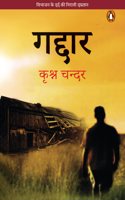 Gaddar/à¤—à¤¦à¥�à¤¦à¤¾à¤°