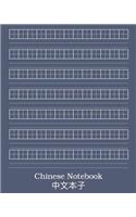 Chinese Notebook