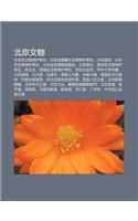 B I J Ng Wen Wu: F Ng Tai Q Wen Wu B O Hu D N Wei, B I J Ng Quan Guo Zhong Di N Wen Wu B O Hu D N Wei, B I J Ng Cheng Chi(Chinese)