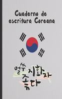 Cuaderno de Escrtura Coreana: Plantillas Para La Práctica de la Caligrafía de Caracteres Coreanos - Especial Estudiantes Idioma Hangul - Ejercicios Principiantes O Avanzados.