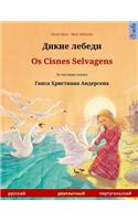 Dikie lebedi - Os Cisnes Selvagens. Bilingual children's book adapted from a fairy tale by Hans Christian Andersen (Russian - Portuguese)
