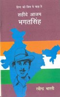 Shaheede Aazam Bhagatsingh