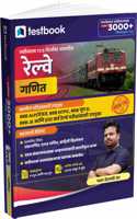 Rrb Mathematics