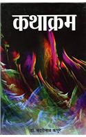 Kathakram