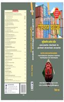 Bahri's à¤­à¤¾à¤°à¤¤à¥€à¤¯ à¤°à¥‡à¤² à¤ªà¤°à¤¿à¤µà¤¹à¤¨ à¤ªà¥�à¤°à¤¬à¤‚à¤§à¤¨ (Bharteey Rail Parivahan Prabandhan)