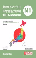JLPT N1 Grammar