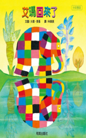 Elmer Again