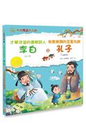 Engnali Bai and Confucius