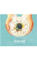 Rice Cake Soup with Heart