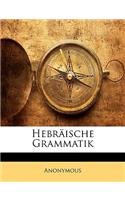 Hebraisches Elementarbuch, Erster Theil. Hebraische Grammatik.