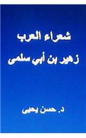 Shu'ara Al Arab
