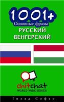 1001+ Basic Phrases Russian - Hungarian