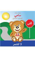 Sami the Magic Bear