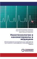 Nanotekhnologii I Nanomaterialy V Meditsine