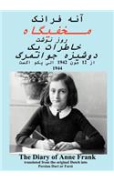 Diary of Anne Frank in Dari Persian or Farsi