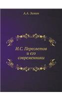 I.S. Peresvetov I Ego Sovremenniki
