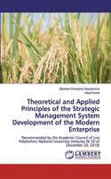 Theoretical and Applied Principles of the Strategic Management System Development of the Modern Enterprise
