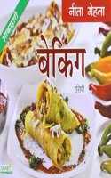 Baking Recipes - Hindi