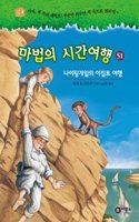 Magic Tree House 51