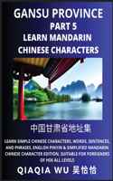 China's Gansu Province (Part 5): Learn Simple Chinese Characters, Words, Sentences, and Phrases, English Pinyin & Simplified Mandarin Chinese Character Edition, Suitable for Foreign