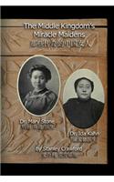 Middle Kingdom's Miracle Maidens