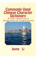 Commonly Used Chinese Character Dictionary