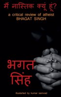 main nastik kyun hun / &#2350;&#2376;&#2306; &#2344;&#2366;&#2360;&#2381;&#2340;&#2367;&#2325; &#2325;&#2381;&#2351;&#2370;&#2306; &#2361;&#2370;&#2306;: a critical review of atheist BHAGAT SINGH