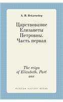 The reign of Elizabeth. Part one
