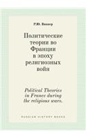 Political Theories in France during the religious wars.