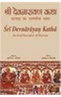 Sri Devnarayan Katha — An Oral Narrative Of Marwar