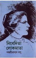 Nibedita Lokmata  4Th