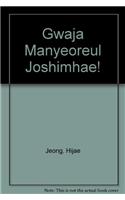 Gwaja Manyeoreul Joshimhae!