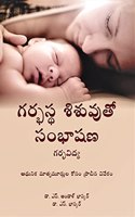 GARBHASTHA SISUVUTHO SAMBHASHANA - GARBHA VIDYA