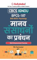 Gullybaba IGNOU CBCS BAG 5th Sem BPCS-187 à¤®à¤¾à¤¨à¤µ à¤¸à¤‚à¤¸à¤¾à¤§à¤¨à¥‹à¤‚ à¤•à¤¾ à¤ªà¥�à¤°à¤¬à¤‚à¤§à¤¨ in Hindi - Latest Edition IGNOU Help Book with Solved Previous Year's Question Papers and Important Exam Notes