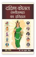 à¤¦à¤•à¤·à¤£ à¤•à¤¸à¤² (à¤›à¤¤à¤¤à¤¸à¤—à¤¢) à¤• à¤‡à¤¤à¤¹à¤¸ Dakshin Kaushal Chhattisgarh ka Itihas