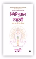 à¤¸à¥�à¤ªà¤¿à¤°à¤¿à¤šà¥�à¤…à¤² à¤�à¤¨à¤¾à¤Ÿà¤®à¥€ : à¤§à¥�à¤¯à¤¾à¤¨, à¤šà¤•à¥�à¤° à¤”à¤° à¤•à¥‡à¤‚à¤¦à¥�à¤° à¤•à¥€ à¤¯à¤¾à¤¤à¥�à¤°à¤¾