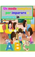 Un modo semplice per imparare a scrivere in corsivo ABC: Esercizio di 120 pagine: formazione in corsivo da zero - libro in corsivo - per bambini e adulti - scuola elementare - imparare a scrivere in corsiv