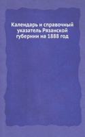 Kalendar i spravochnyj ukazatel Ryazanskoj gubernii na 1888 god