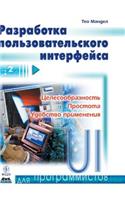 Development of the user interface