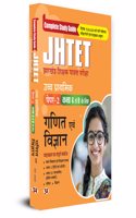 JHTET Jharkhand Teacher Eligibility Test 2024 Paper-2 Math and Science (Shikshak Patrata Pariksha Ganit Evam Vigyan Class: 6 - 8) Complete Study Guide in Hindi