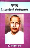 Prasad ke Katha Sahitya mein Etihasik Aayam