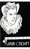 Mariya Styuart: (Russian)