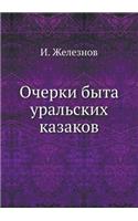 &#1054;&#1095;&#1077;&#1088;&#1082;&#1080; &#1073;&#1099;&#1090;&#1072; &#1091;&#1088;&#1072;&#1083;&#1100;&#1089;&#1082;&#1080;&#1093; &#1082;&#1072;&#1079;&#1072;&#1082;&#1086;&#1074;: (Russian)