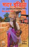 Mother India