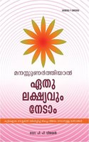 Manasunarthiyal Eathu Lekshyavum Nedam