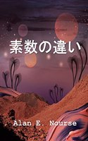 素数の違い