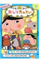 Anime Comic Butt Detective (Volume 1 of 2)