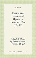 &#1057;&#1086;&#1073;&#1088;&#1072;&#1085;&#1080;&#1077; &#1089;&#1086;&#1095;&#1080;&#1085;&#1077;&#1085;&#1080;&#1081; &#1069;&#1088;&#1085;&#1077;&#1089;&#1090;&#1072; &#1056;&#1077;&#1085;&#1072;&#1085;&#1072;. &#1058;&#1086;&#1084; 10-12. Coll