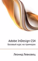 Adobe InDesign CS4