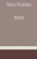 Kupriyan